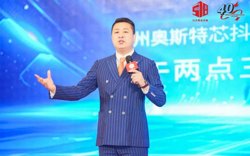 建筑防水大会卫艺家闪亮登场.jpg