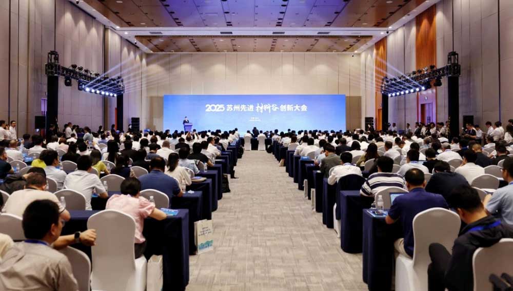 防水材料创新大会.jpg