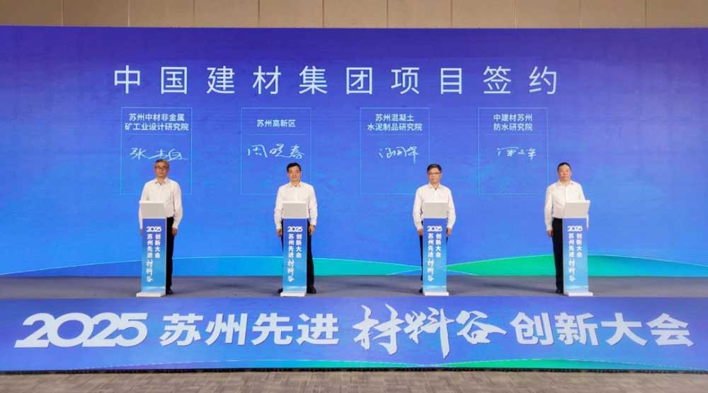 防水材料创新大会项目.jpg